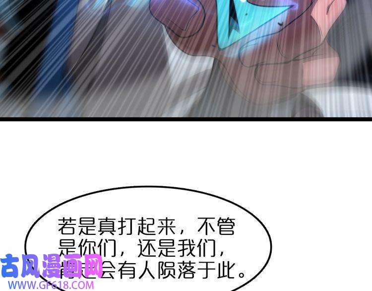 诸界末日在线第116话 赌斗