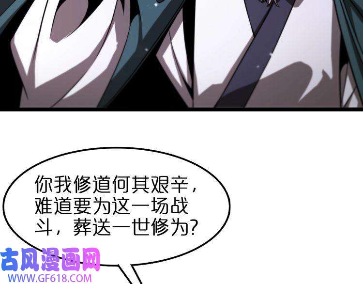 诸界末日在线第116话 赌斗