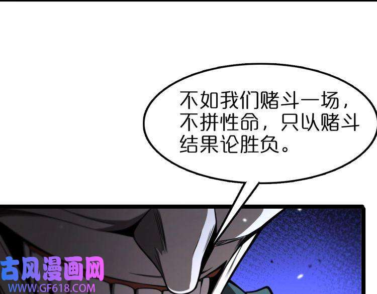 诸界末日在线第116话 赌斗