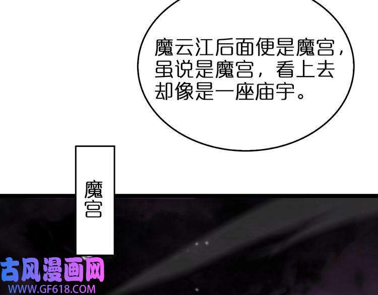 诸界末日在线第116话 赌斗