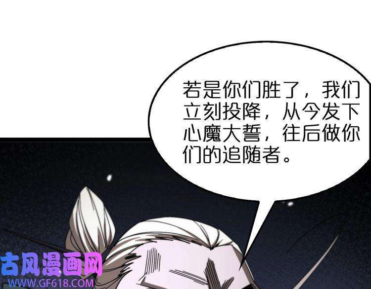 诸界末日在线第116话 赌斗