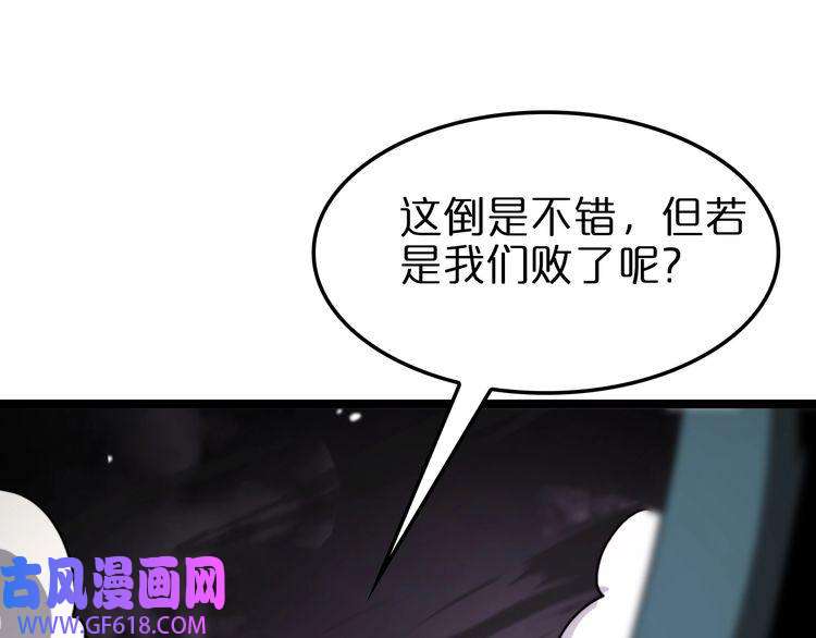 诸界末日在线第116话 赌斗