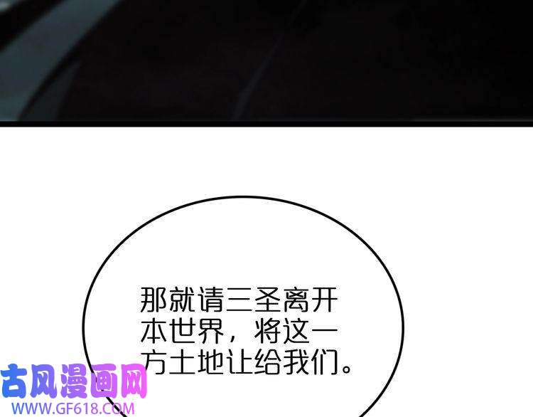 诸界末日在线第116话 赌斗