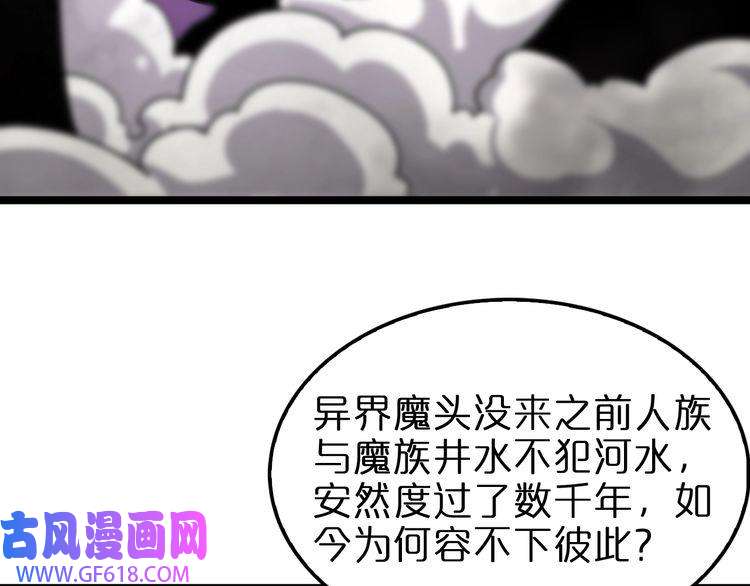 诸界末日在线第116话 赌斗