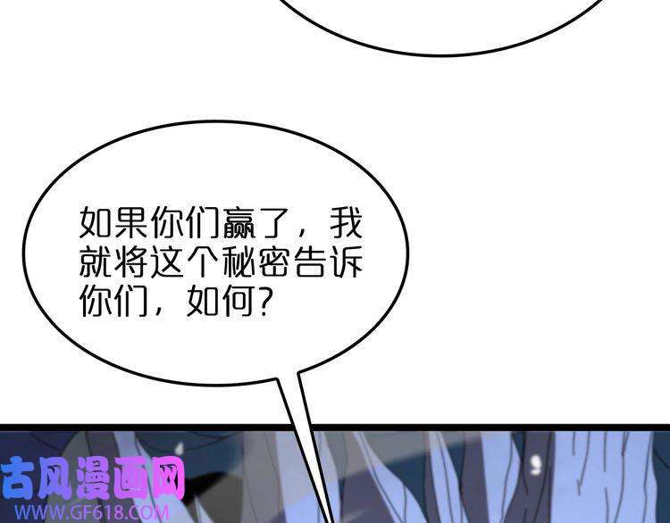 诸界末日在线第116话 赌斗