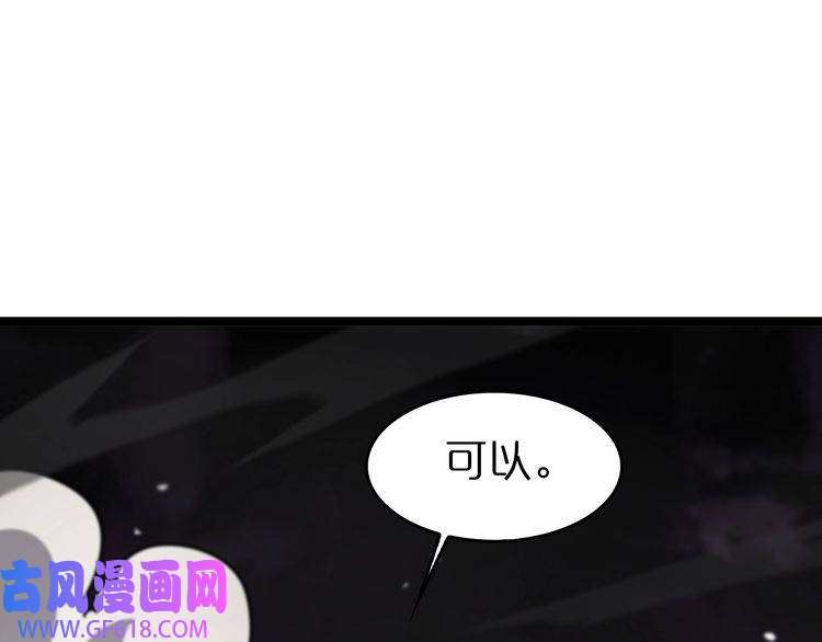 诸界末日在线第116话 赌斗