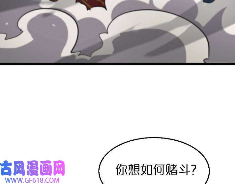 诸界末日在线第116话 赌斗