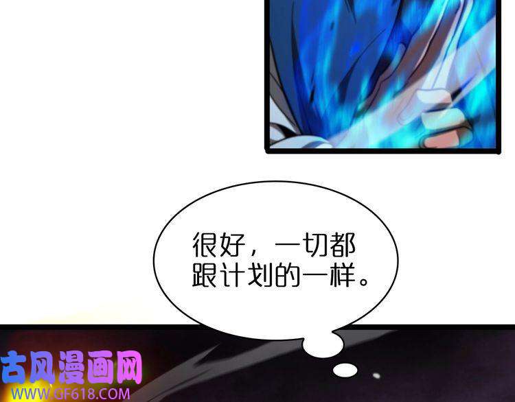 诸界末日在线第117话 天魔神符
