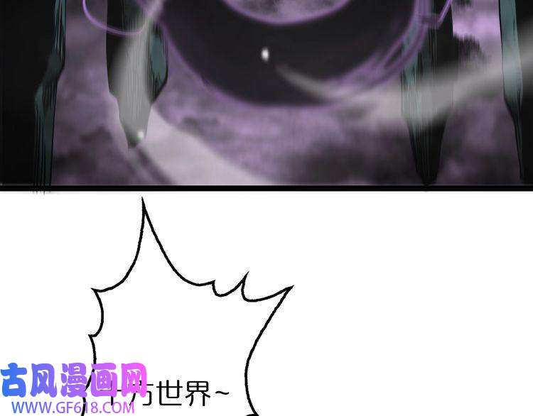 诸界末日在线第117话 天魔神符