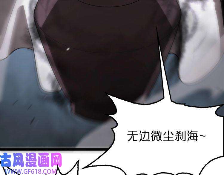 诸界末日在线第117话 天魔神符