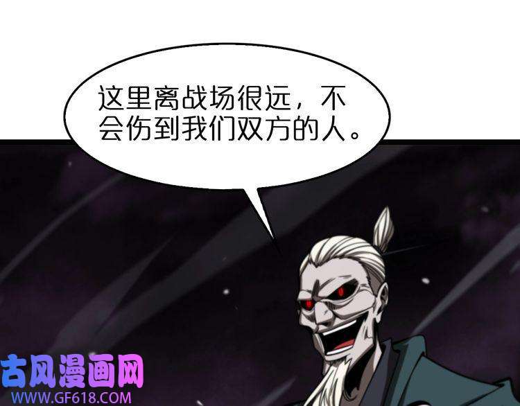 诸界末日在线第117话 天魔神符