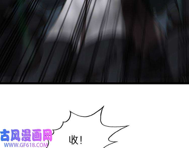诸界末日在线第117话 天魔神符