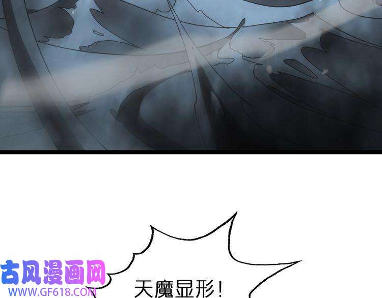 诸界末日在线第117话 天魔神符
