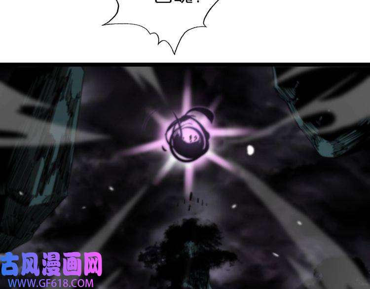 诸界末日在线第117话 天魔神符