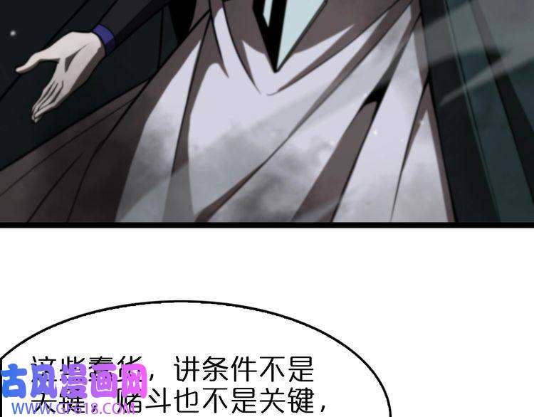诸界末日在线第117话 天魔神符