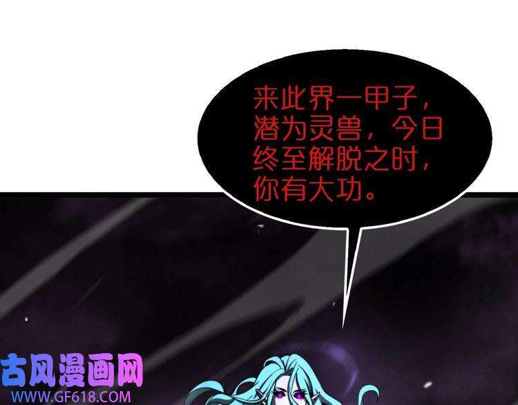 诸界末日在线第117话 天魔神符