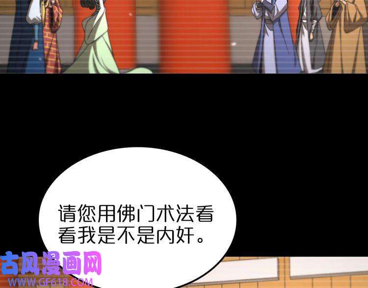 诸界末日在线第119话 将计就计