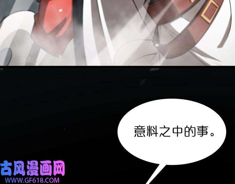 诸界末日在线第119话 将计就计