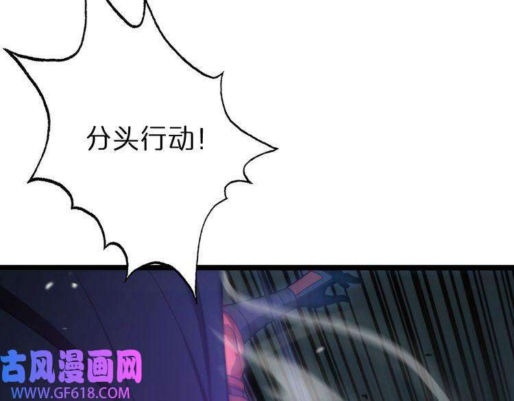 诸界末日在线第119话 将计就计