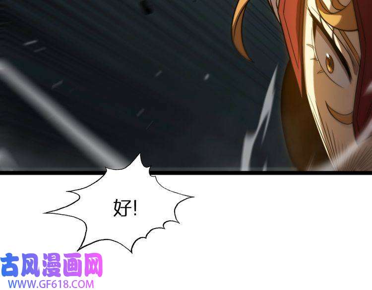 诸界末日在线第119话 将计就计