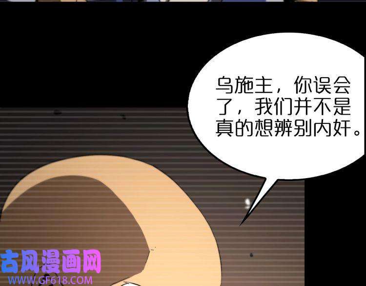 诸界末日在线第119话 将计就计