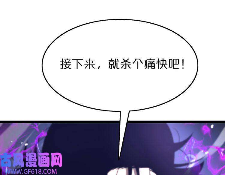 诸界末日在线第119话 将计就计
