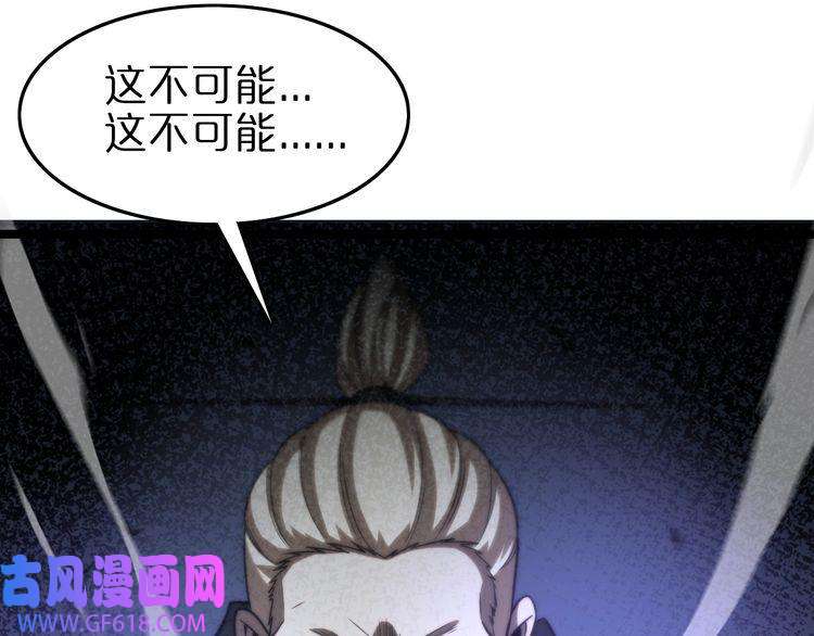 诸界末日在线第119话 将计就计