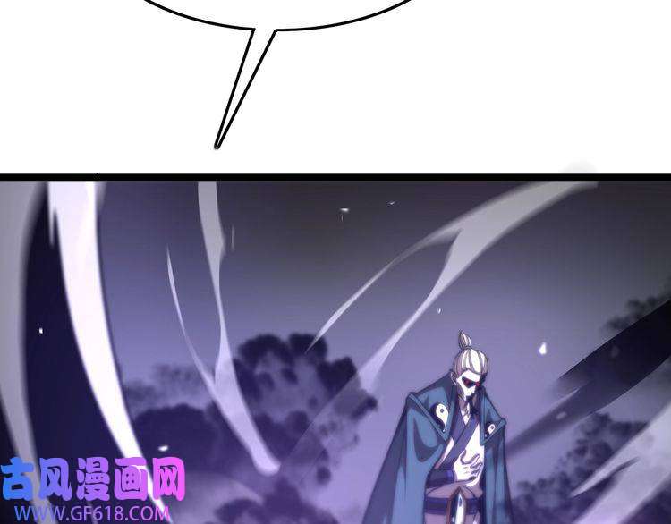诸界末日在线第119话 将计就计