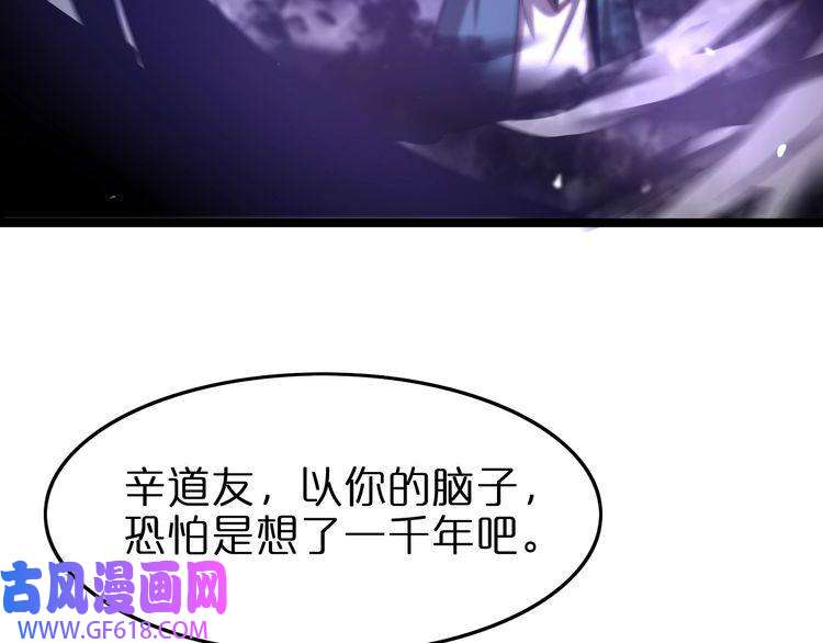 诸界末日在线第119话 将计就计