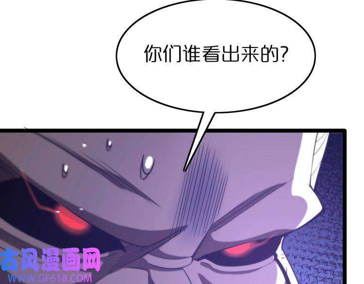 诸界末日在线第119话 将计就计