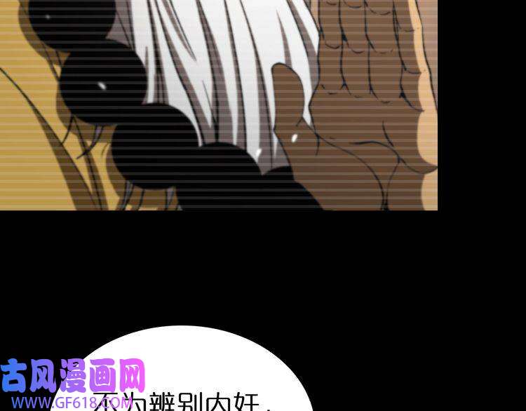 诸界末日在线第119话 将计就计
