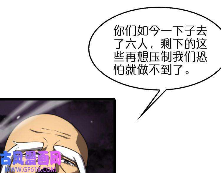 诸界末日在线第119话 将计就计