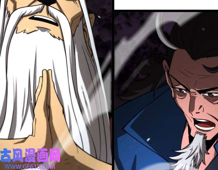 诸界末日在线第119话 将计就计