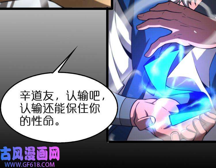 诸界末日在线第119话 将计就计