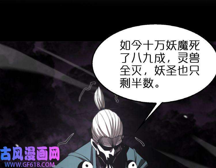 诸界末日在线第119话 将计就计