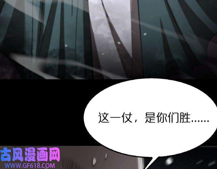 诸界末日在线第119话 将计就计