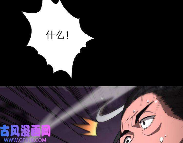 诸界末日在线第119话 将计就计