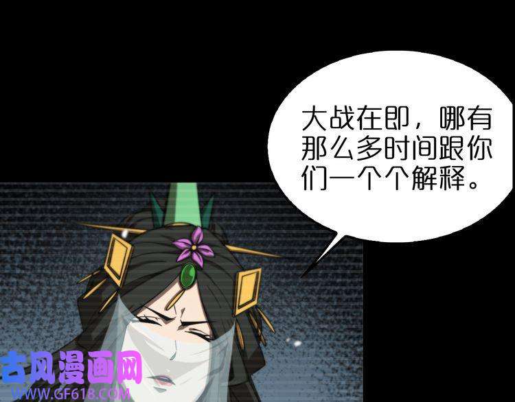 诸界末日在线第119话 将计就计