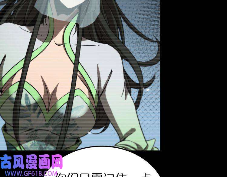 诸界末日在线第119话 将计就计