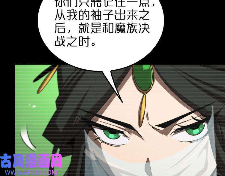 诸界末日在线第119话 将计就计