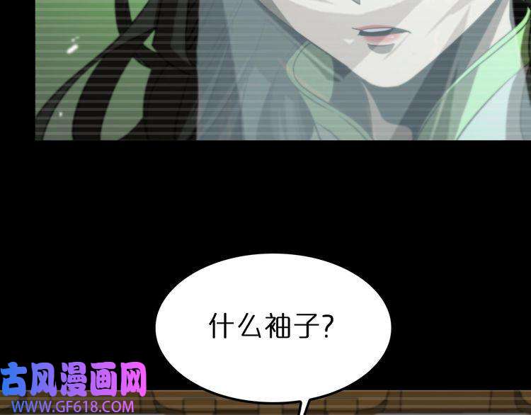 诸界末日在线第119话 将计就计