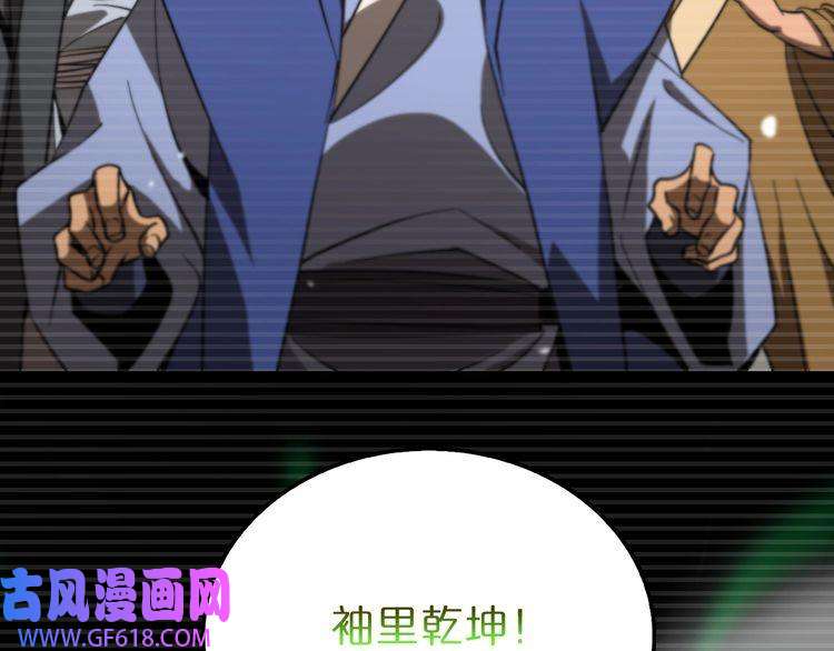 诸界末日在线第119话 将计就计