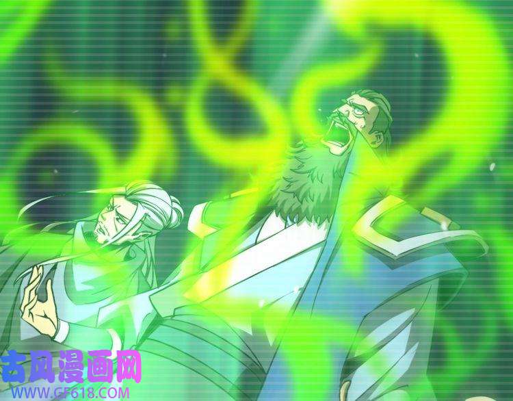 诸界末日在线第119话 将计就计