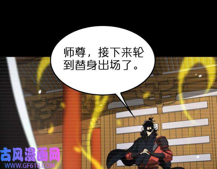 诸界末日在线第119话 将计就计