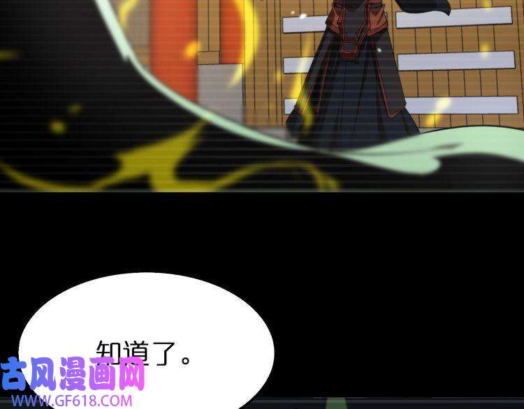 诸界末日在线第119话 将计就计