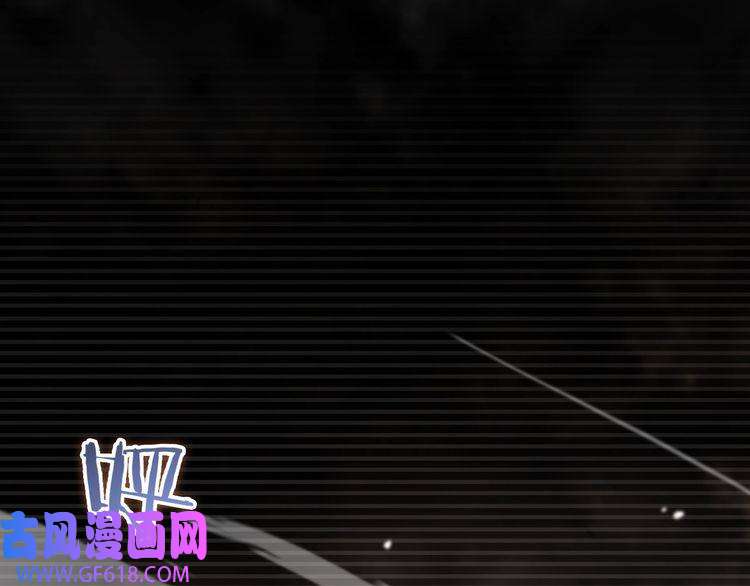 诸界末日在线第119话 将计就计