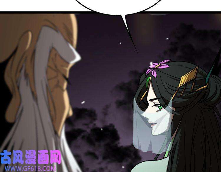 诸界末日在线第119话 将计就计