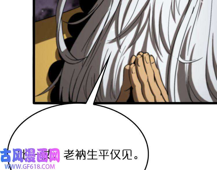 诸界末日在线第119话 将计就计