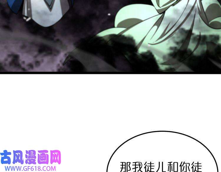 诸界末日在线第119话 将计就计