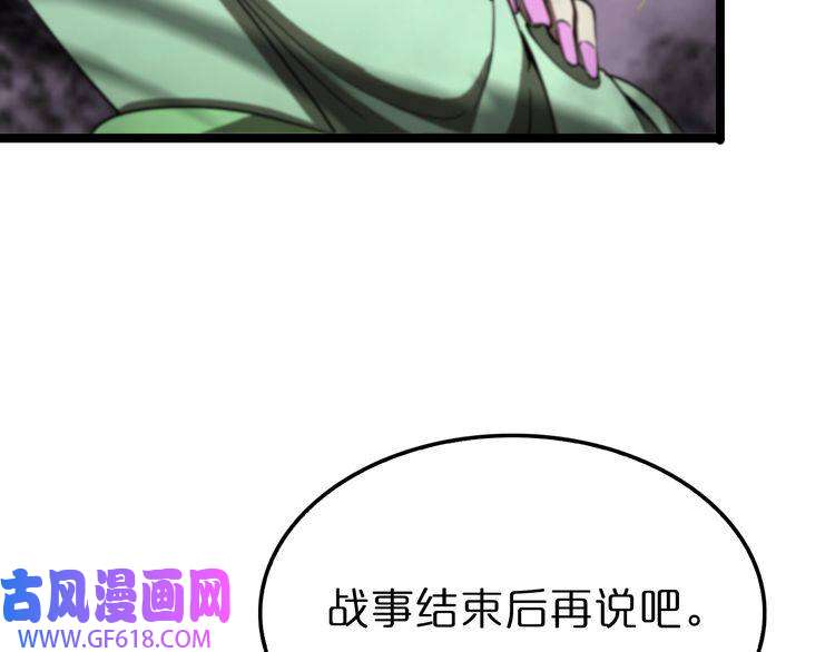 诸界末日在线第119话 将计就计